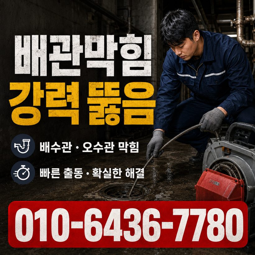내서면 지역 싱크대뚫음 관련 이미지