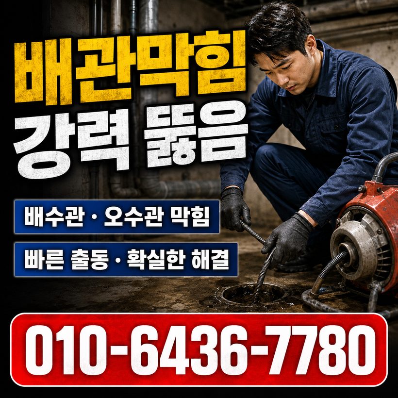 진영읍 지역 싱크대뚫음 관련 이미지