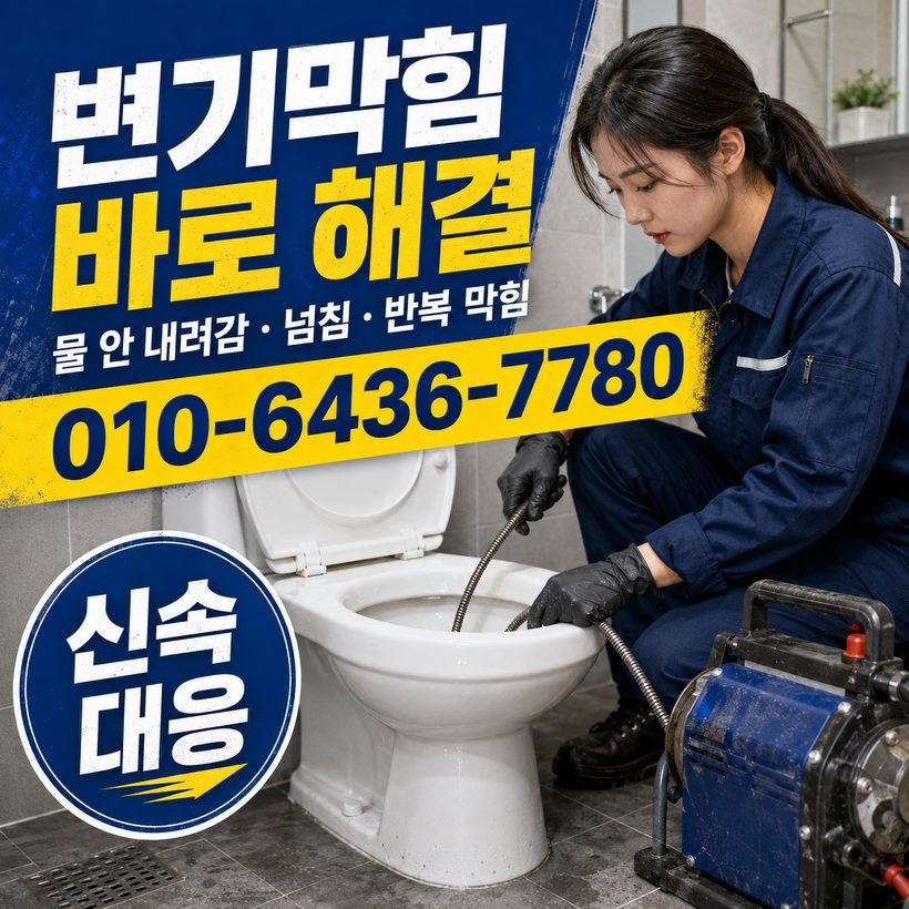 함창읍 지역 하수구막힘 관련 이미지