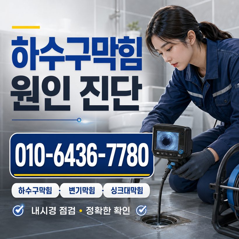 청리면 지역 싱크대뚫음 관련 이미지