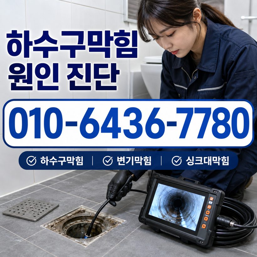 공성면 지역 싱크대뚫음 관련 이미지